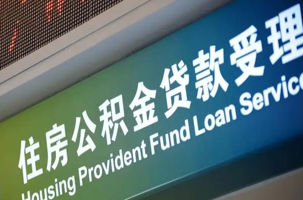 广安提公积金找黄牛可靠吗（提公积金找黄牛可靠吗安全吗）